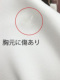訳あり詳細 訳あり詳細